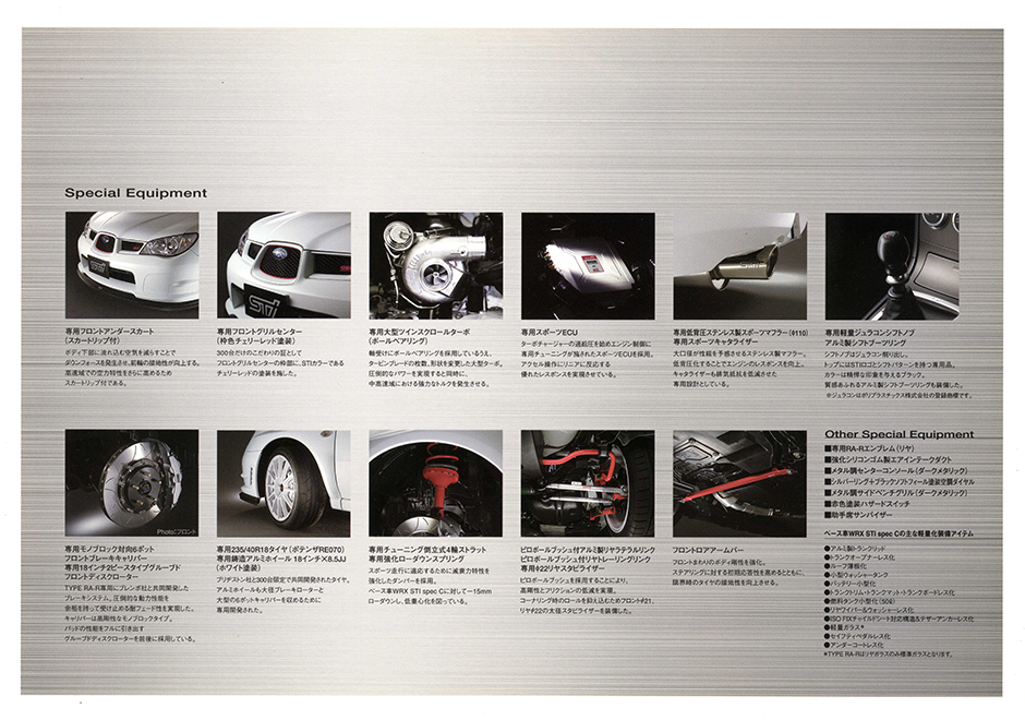 2006年11月発行 インプレッサ WRX STI スペックC タイプRA-R カタログ(12)